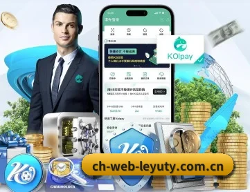 ch-web-leyuty.com.cn APP 深度功能