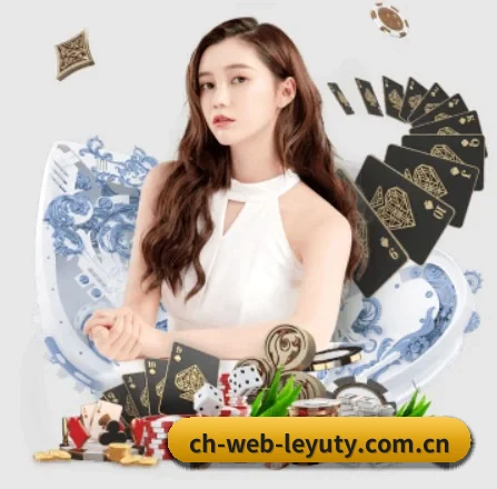 ch-web-leyuty.com.cn APP